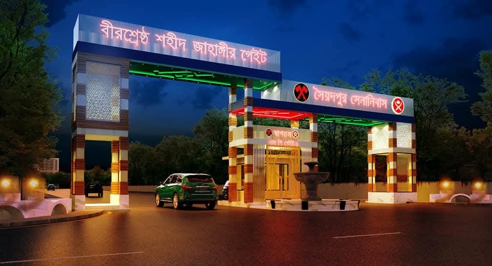 Saidpur Cantonment Main Gate — photo 3